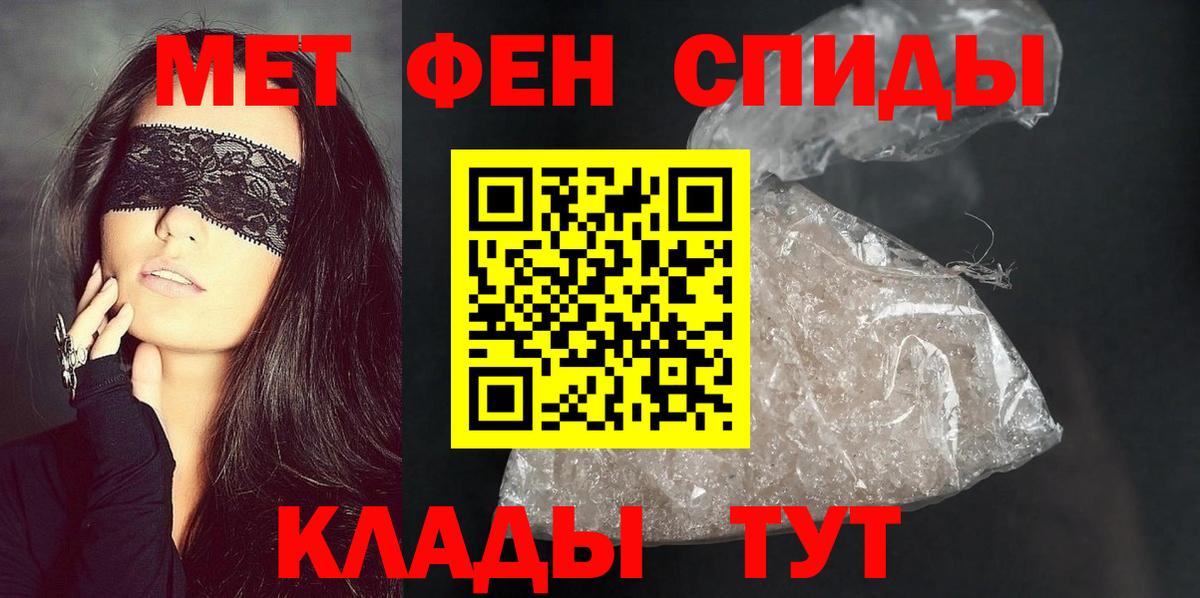 АМФЕТАМИН Розовый Подольск