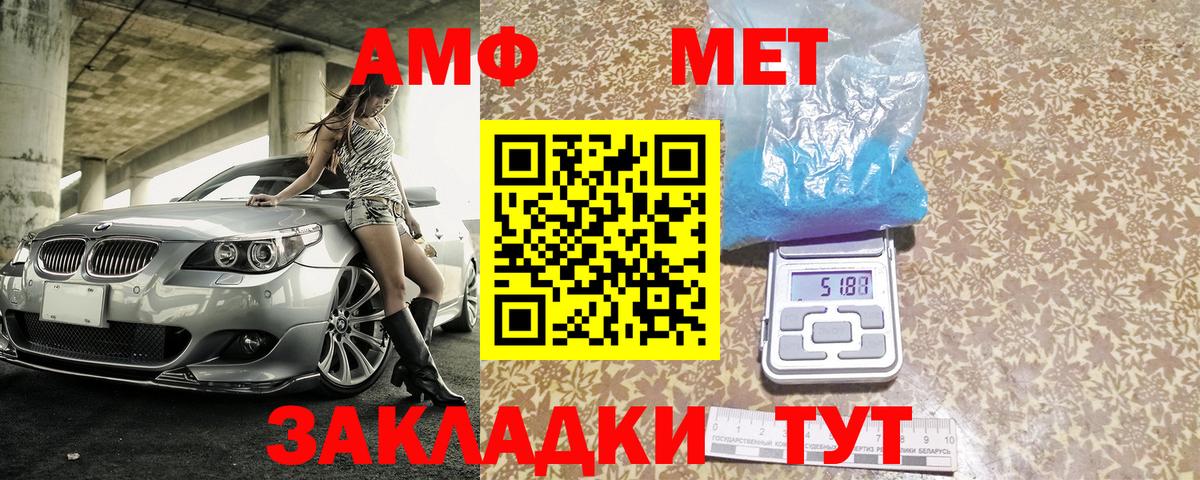 Амфетамин  Вход с VPN  Подольск  АМФ 98% 