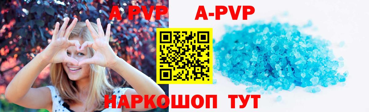 А ПВП СК  A-PVP СК КРИС  как найти   A PVP мука  Вход с VPN  Подольск 