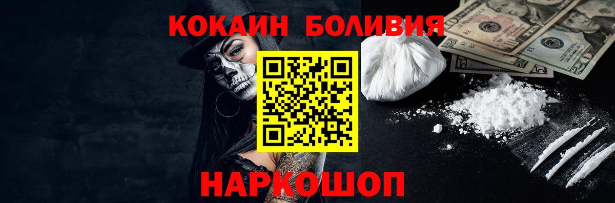 цены   КОКАИН VHQ  Вход с VPN  Подольск  Cocaine 