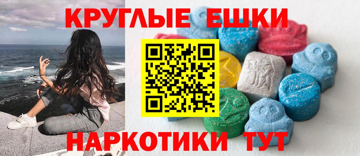Ecstasy бентли  Ecstasy 280мг  Вход с VPN  Подольск 