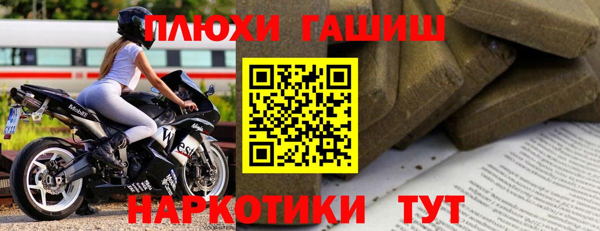 ГАШИШ Premium Подольск