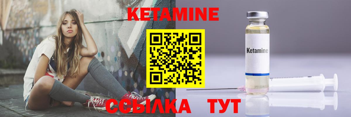 Кетамин ketamine Подольск