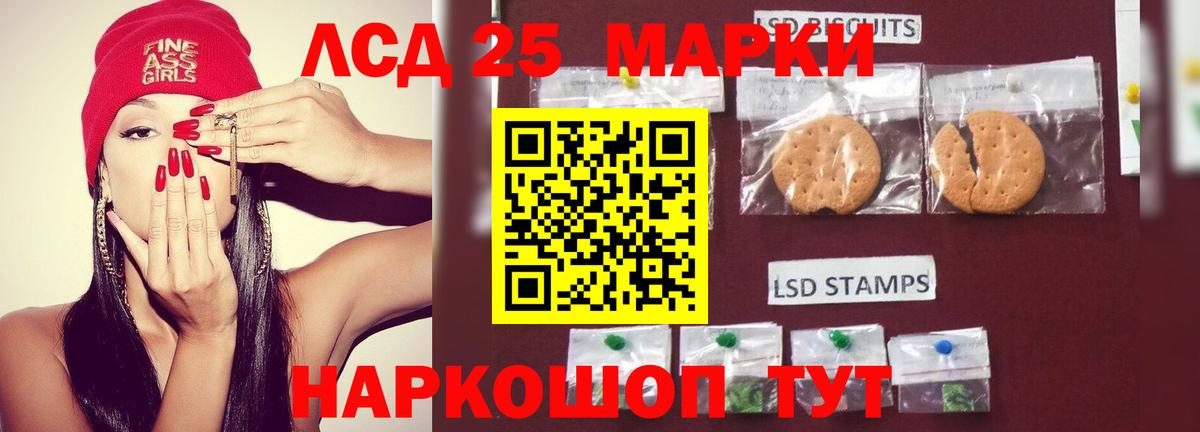Подольск  LSD-25 экстази кислота  Вход с VPN  LSD-25 экстази кислота 