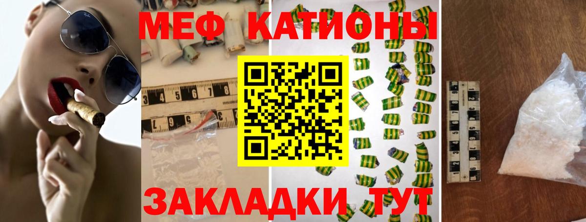 Меф кристаллы Подольск