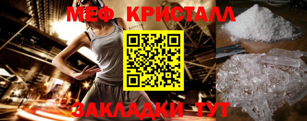 Подольск  цены наркотик  Меф  Вход с VPN  МЕФ мука 