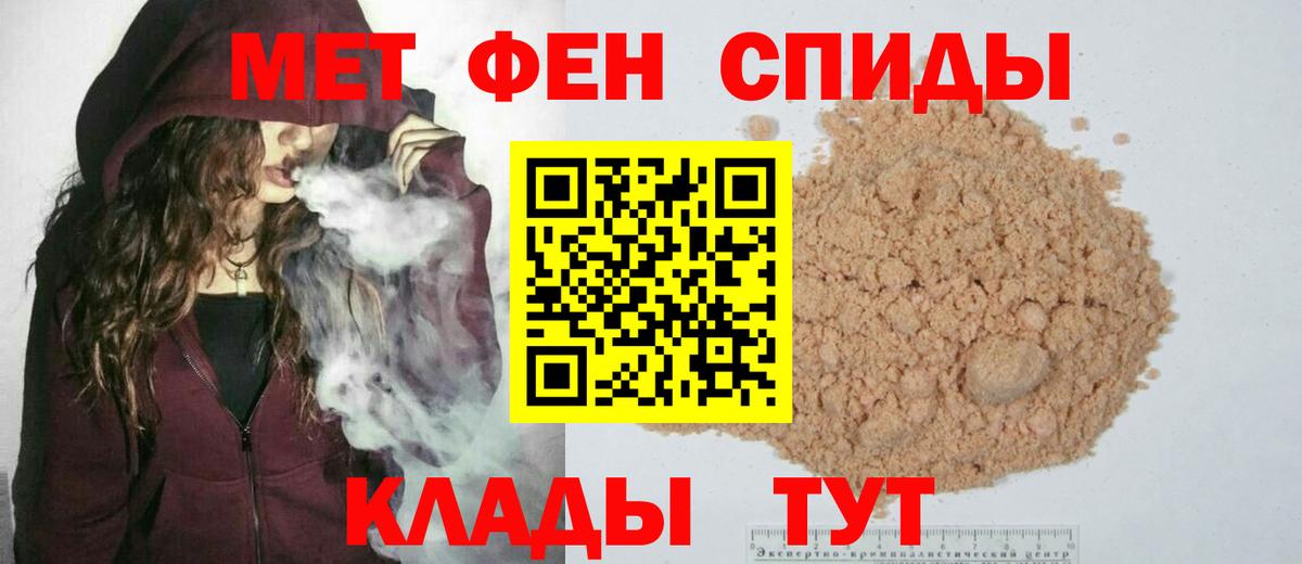 МЕТАМФЕТАМИН мет Подольск