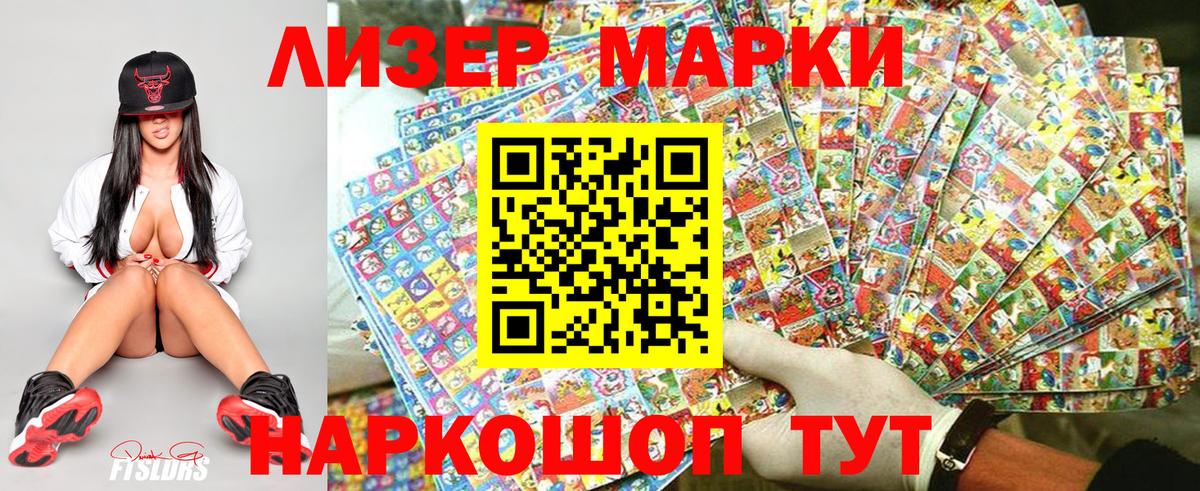 Марки NBOMe 1,5мг  Вход с VPN  Подольск  Марки NBOMe  Марки NBOMe 1,5мг 