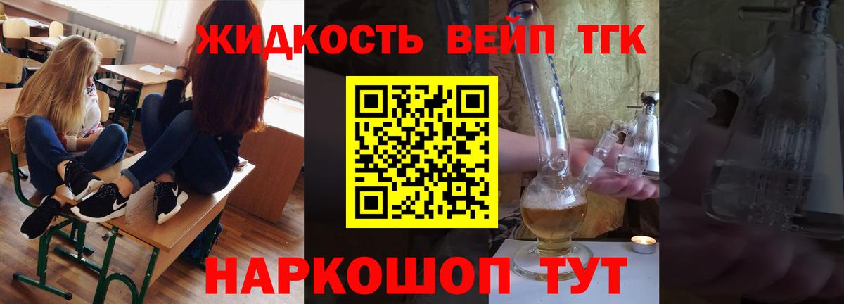 ТГК концентрат Подольск