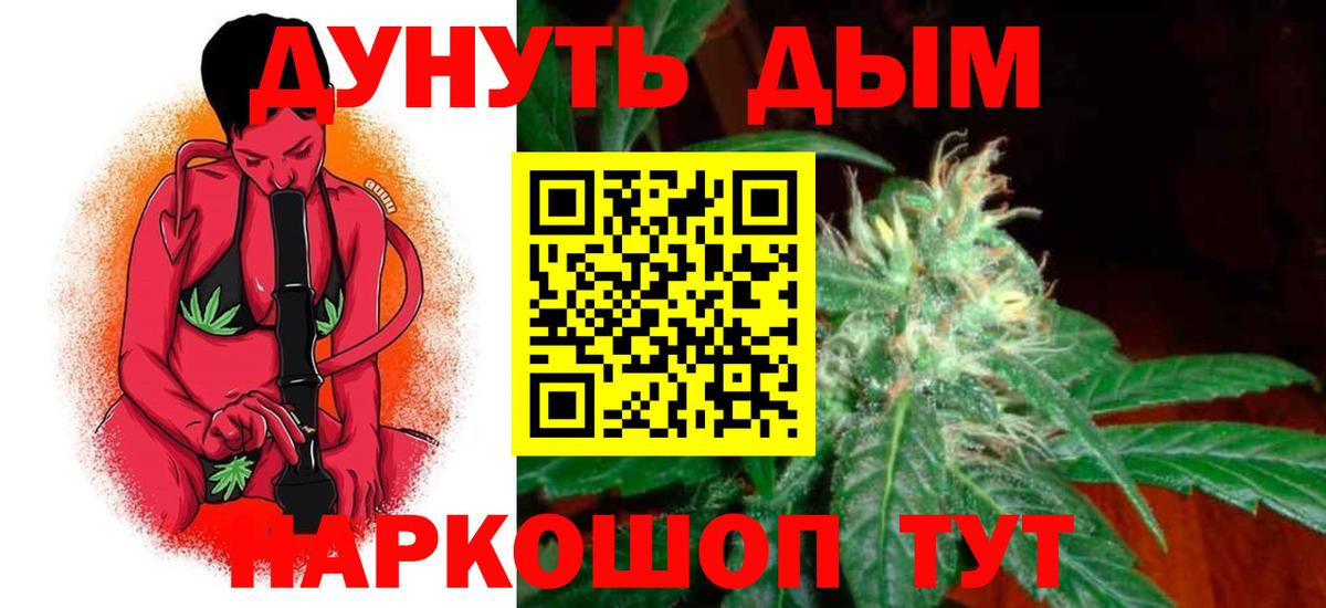 Канабис марихуана Подольск